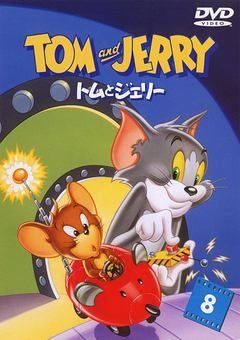 Tom and Jerry